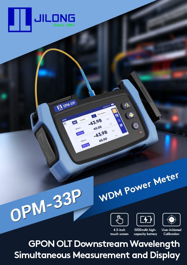 OPM-33/OPM-33V OPM & VFL